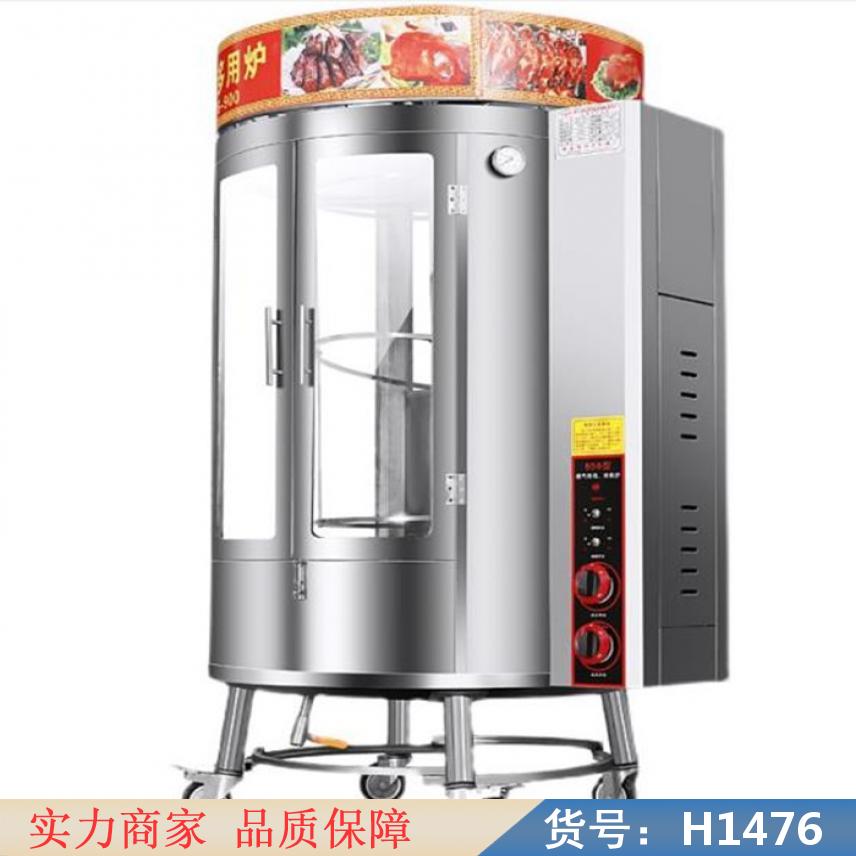 慧采木炭烤鸭炉 自动旋转烤鸭炉 烤鸭炉多货号H1476