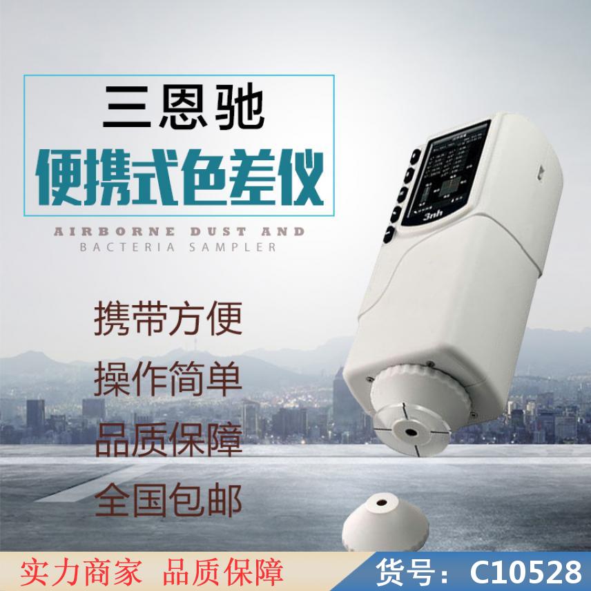 慧采分光测色仪 在线分光测色仪 光学透过率仪货号C10528
