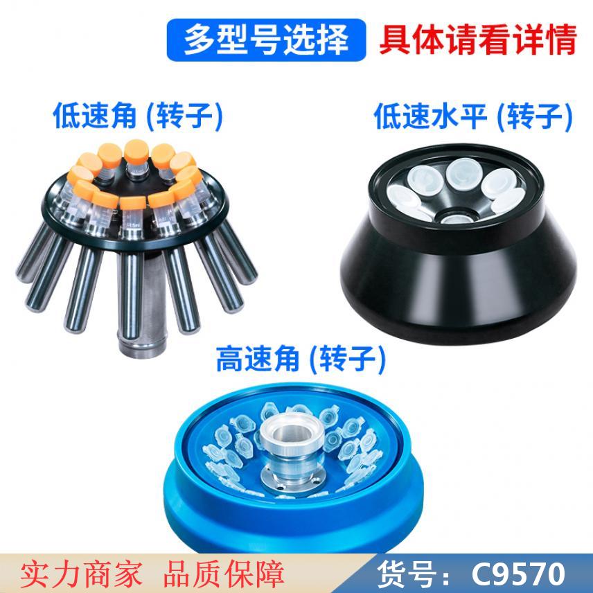 慧采全自动离心机 连续式离心机 封闭式离心机货号C9570