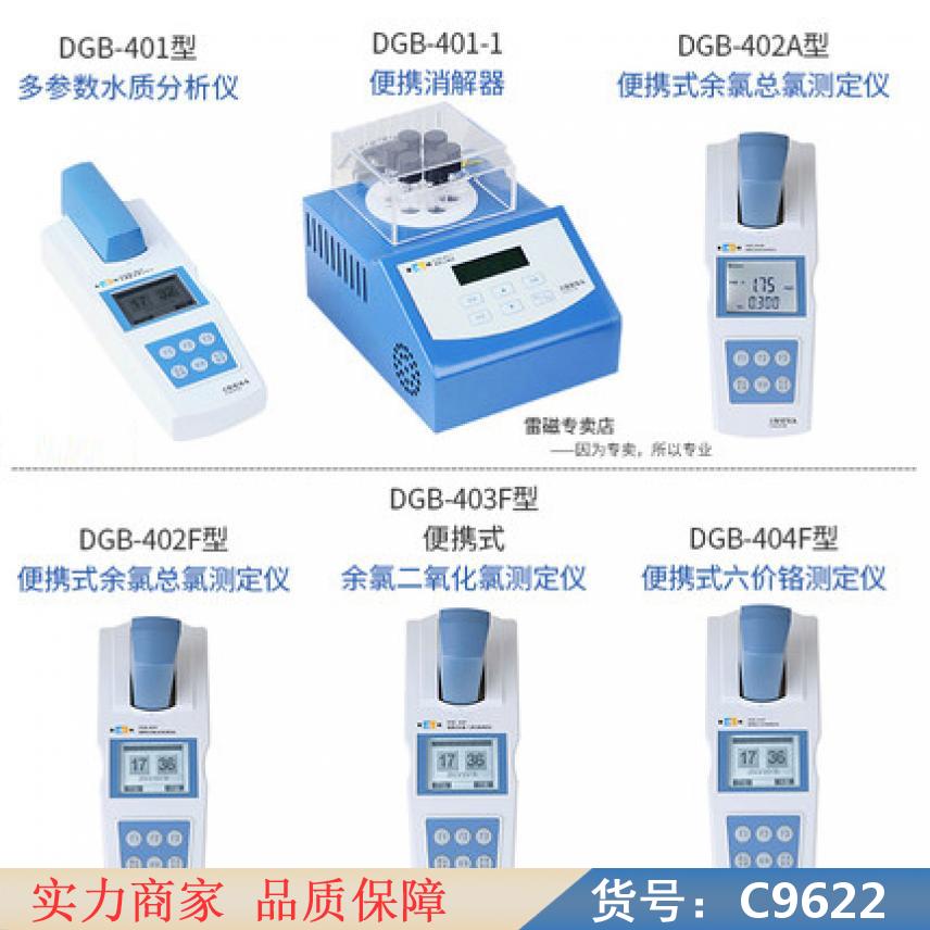 慧采余氯测定仪 台式余氯测定仪 氯化氢检测仪货号C9622