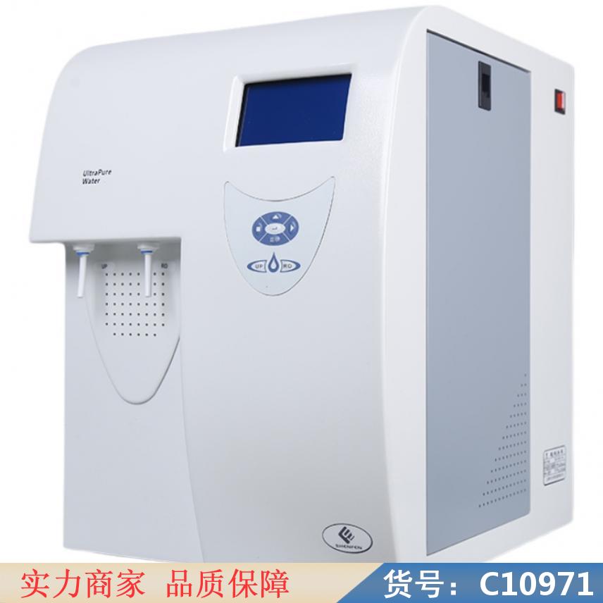 慧采实验室用纯净水机 实验室用高纯水仪 检验实验室纯水器货号C10971