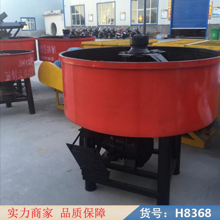 慧采混凝土砂浆平口搅拌机 细石砂浆搅拌机 小型砂浆搅拌机货号H8368