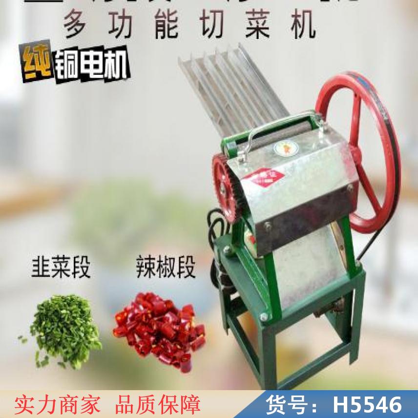 慧采红辣椒切断机 智能辣椒切断机 两用切断机货号H5546