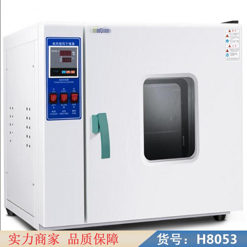 慧采改灯开灯烤箱 实验室烘烤箱 真空恒温干燥箱货号H8053