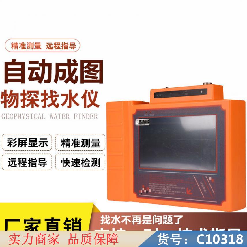 慧采红外线测水仪 户外测水仪 工业测水仪货号C10318