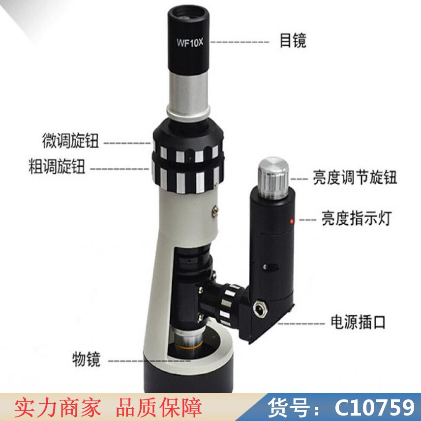 慧采倒置金相显微镜4xc 偏振光金相显微镜 明暗场金相显微镜货号C10759