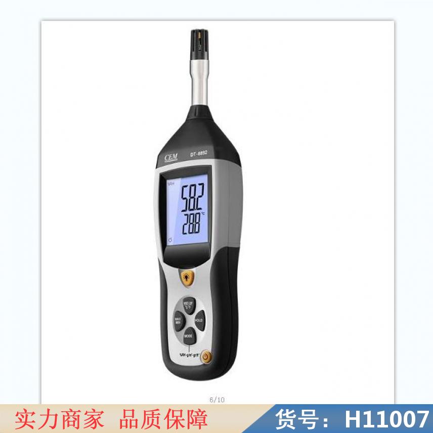 慧采高精度电子数显温湿度计 测温显示仪 gl电子体温计货号H11007