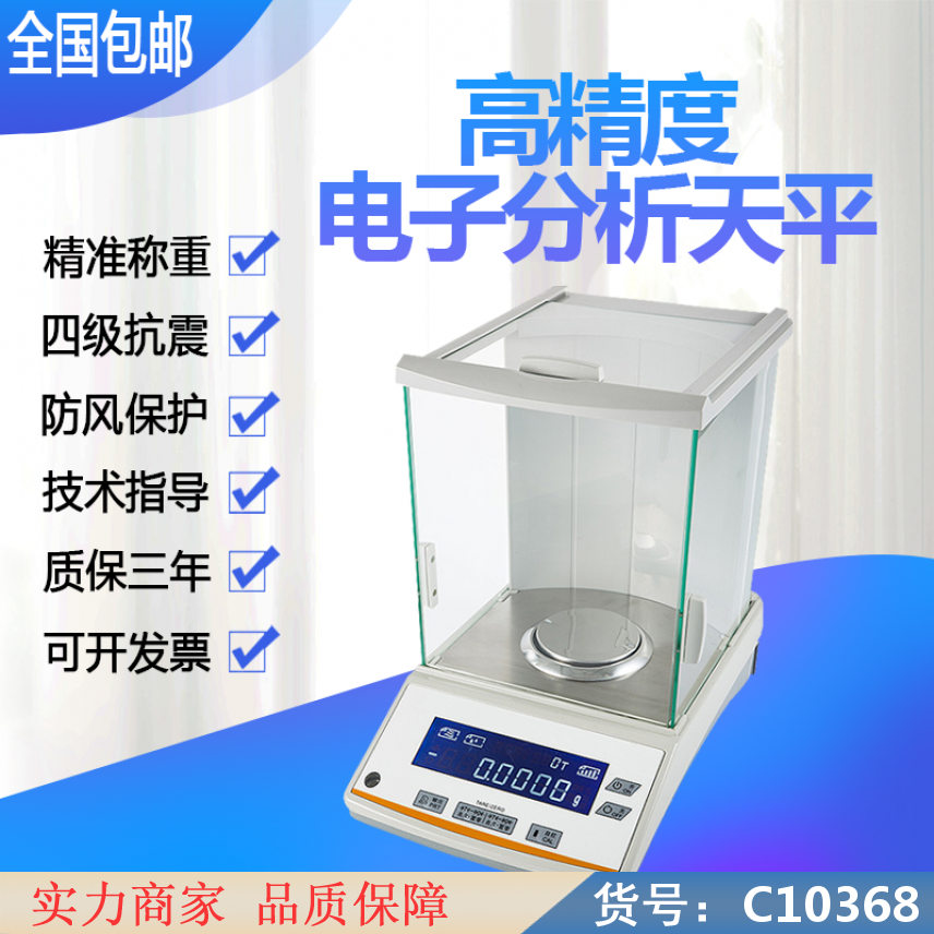 慧采auw120d电子分析天平 电子精密分析天平 精密分析电子天货号C10368