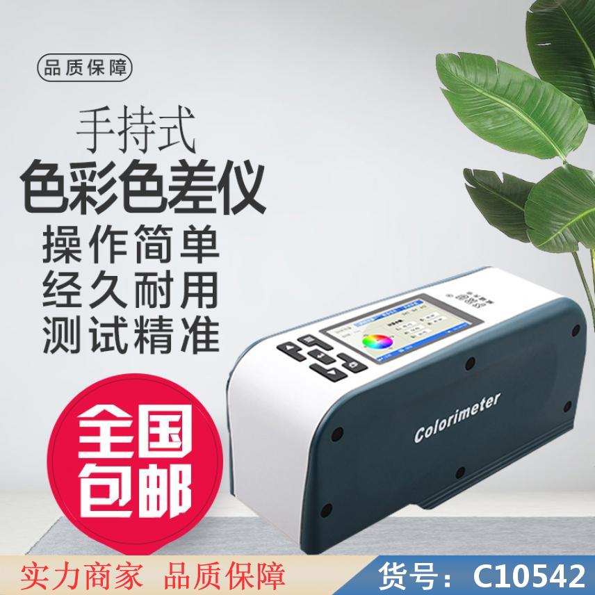 慧采手持光谱合金分析仪 手持高光谱仪 图像仪货号C10542