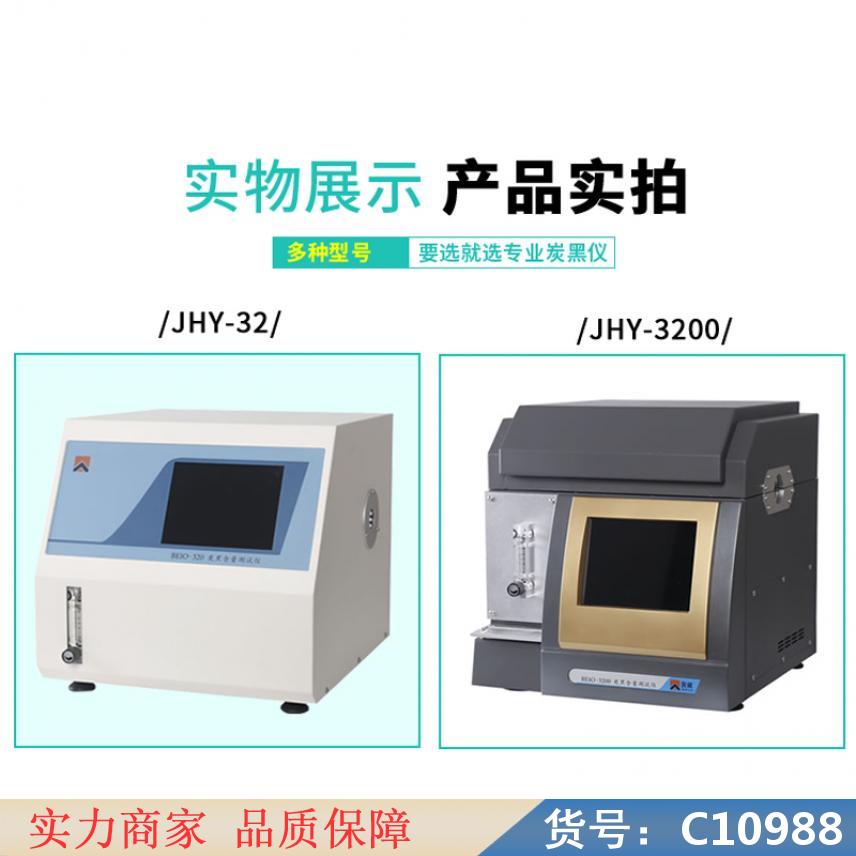 慧采炭黑含量测定仪 炭黑含量检测仪 炭黑分散度测定仪货号C10988