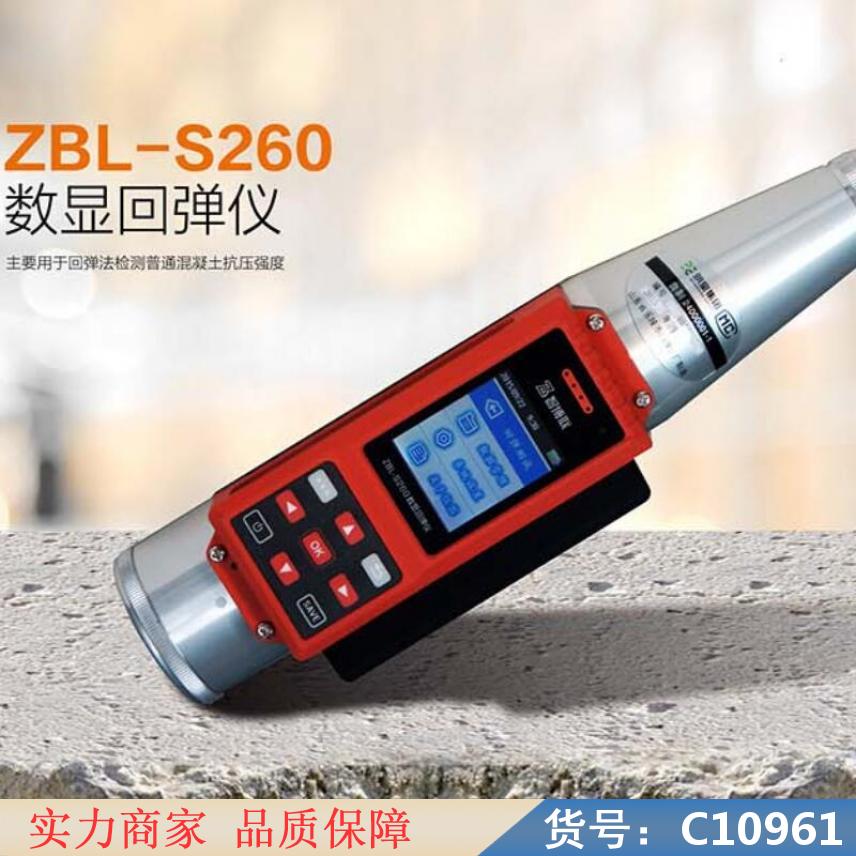 慧采回弹仪 抗压强度的测定仪器 测试抗压强度仪器货号C10961