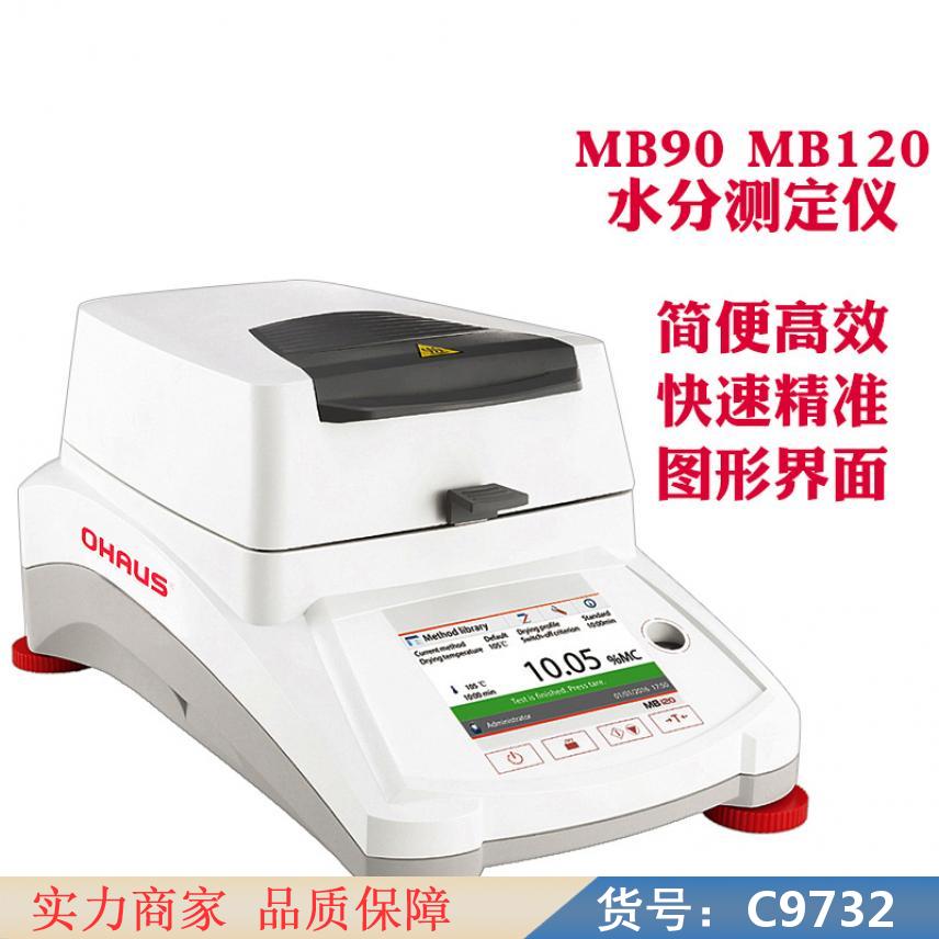 慧采水份快速测定仪 快速水分测定仪器 谷物快速水分测定仪货号C9732