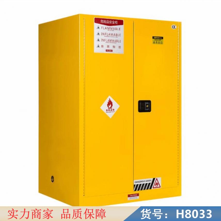 慧采防爆柜化学品安全柜 防爆柜配电柜 防爆柜要货号H8033