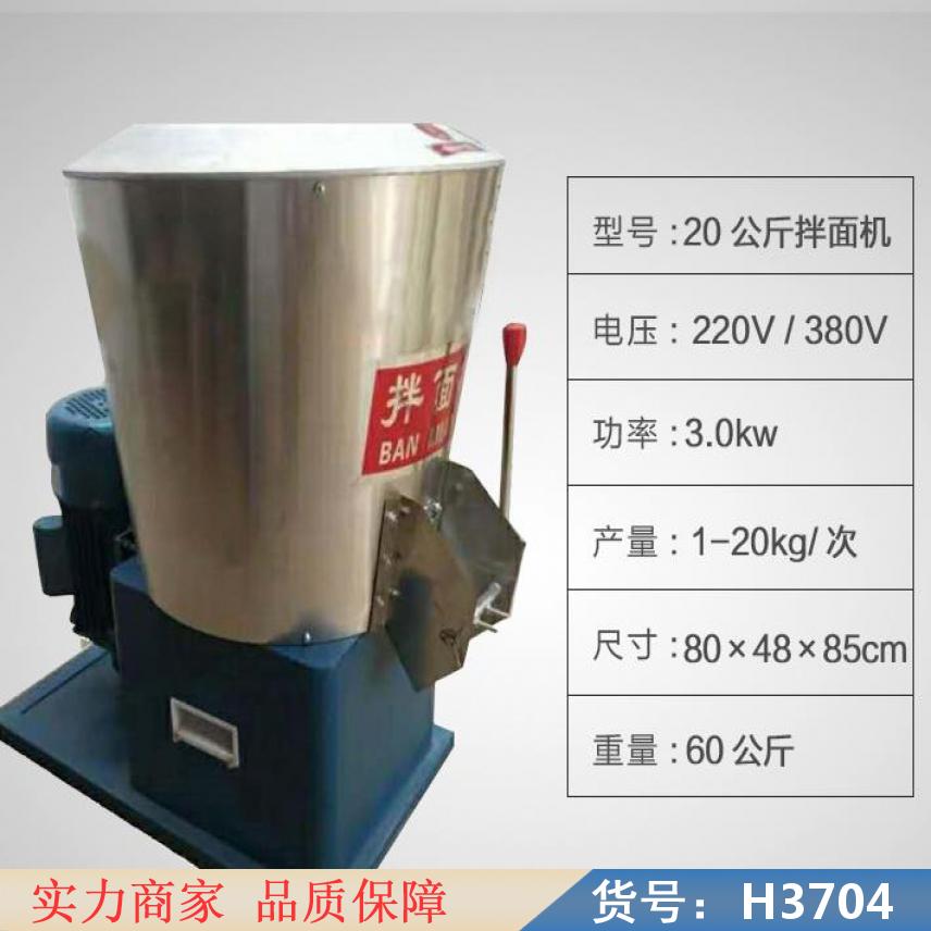 慧采和面机 煎饼拌面机 家庭式拌面机货号H3704