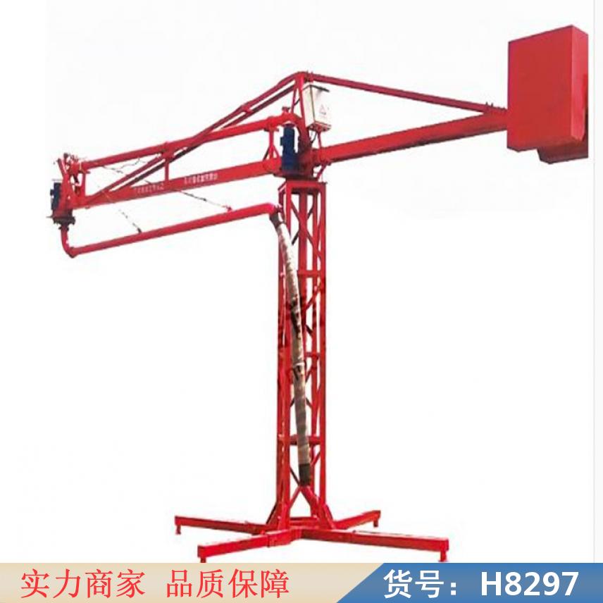 慧采施工混凝土布料机 遥控混凝土布料机 浇筑混凝土的布料机货号H8297
