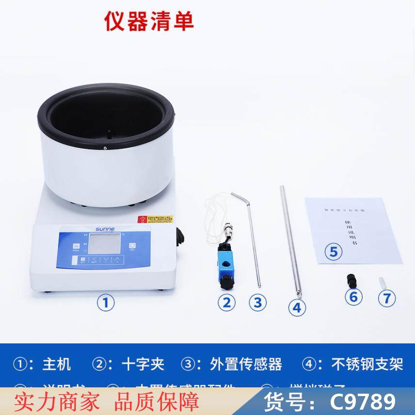 慧采磁力加热搅拌器 数显控温磁力搅拌器 磁力搅拌器大功率货号C9789