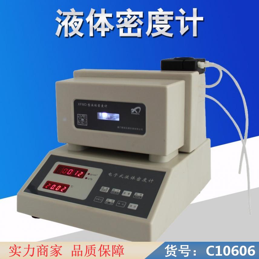 慧采密度计与比重计 实验室用密度计 恒温量热仪货号C10606
