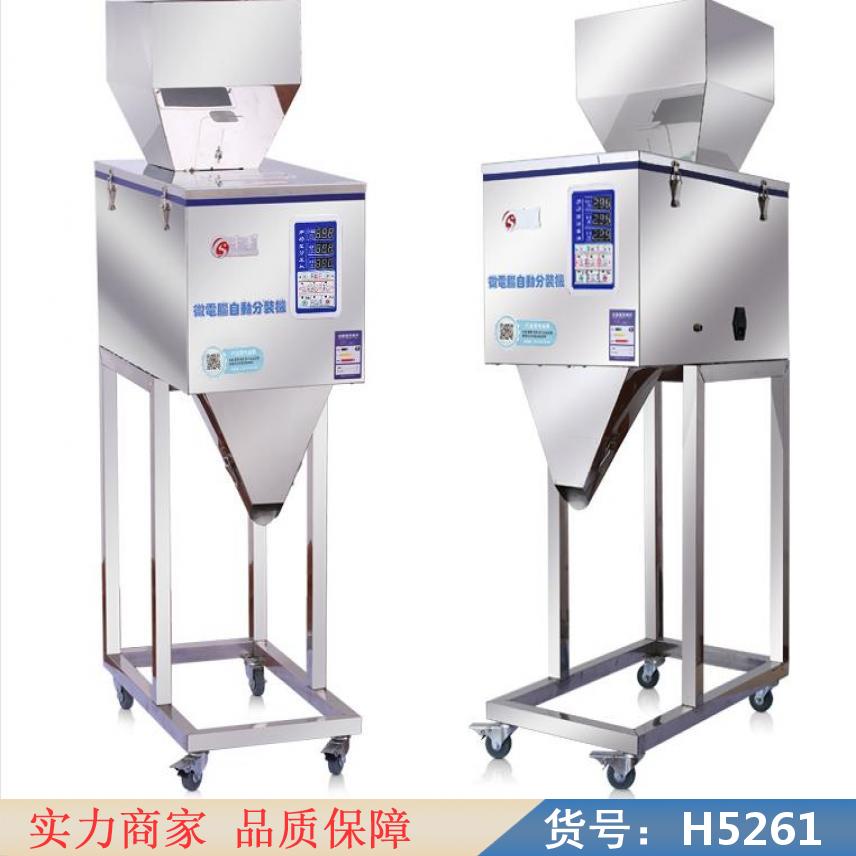 慧采白砂糖分装机 粉末自动分装机 半自动颗粒分装机货号H5261