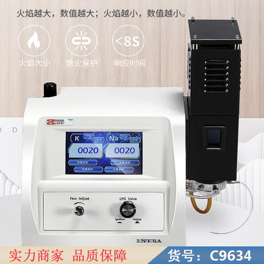 慧采紫外可见分光光度计 超微量分光光度计 分布光度计货号C9634