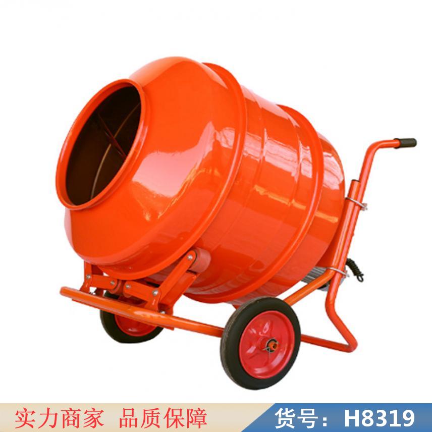 慧采砂浆搅拌机 水泥混凝土搅拌机 小型手推搅拌机货号H8319