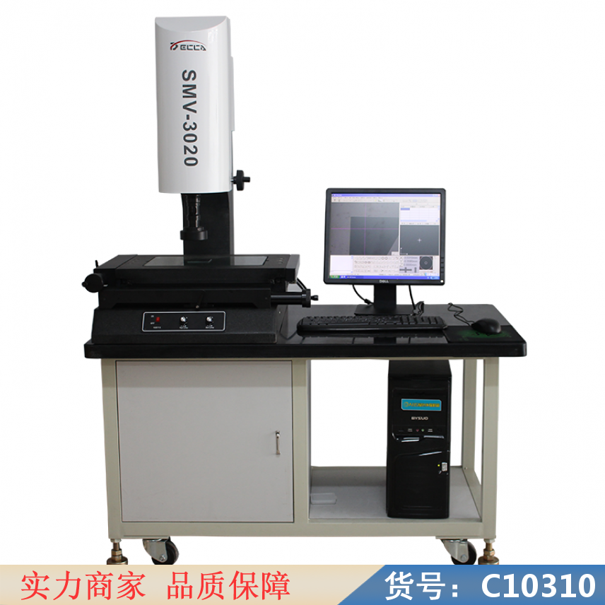 慧采3dfamily影像测量仪 双坐标影像测量仪 新型全自动影像货号C10310