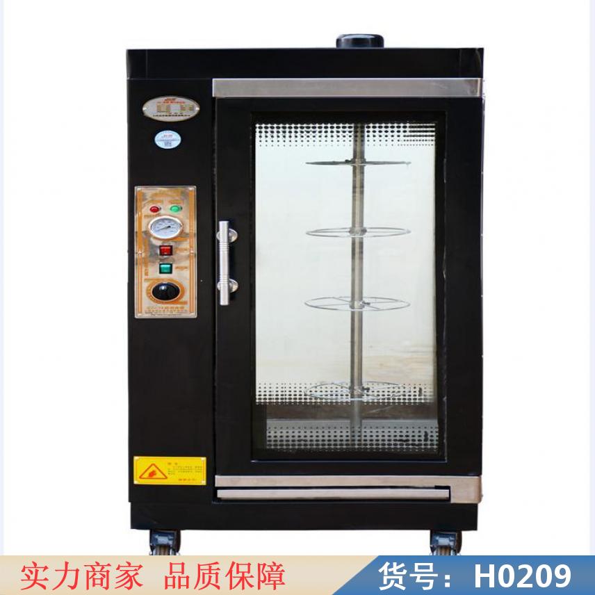 慧采木炭燃气旋转烤鸭炉 馋嘴鸭炸鸭炉 气电炸鸭炉货号H0209