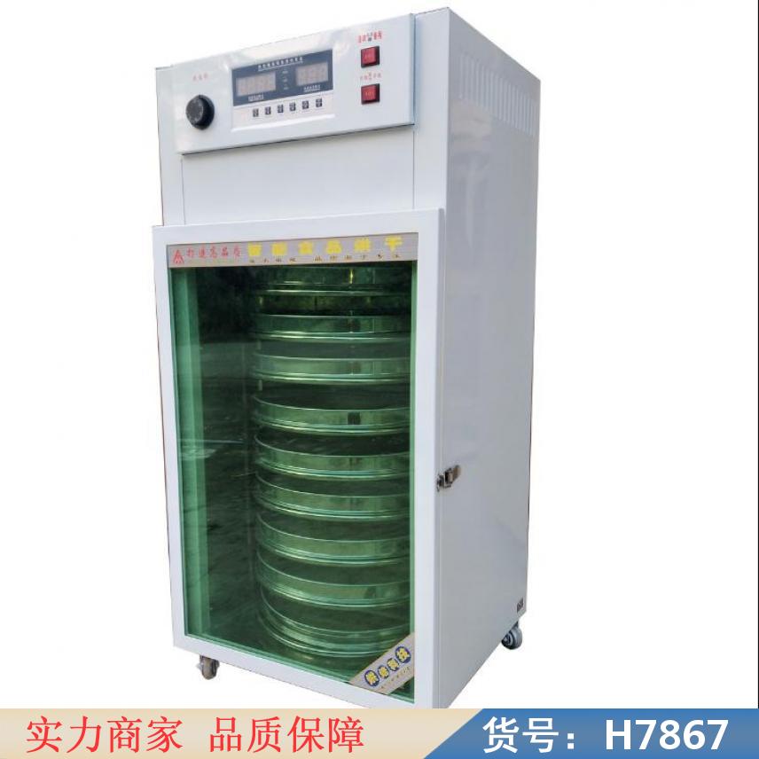 慧采家用茶叶烘干机 香蕉烘干机 电动茶叶烘干机货号H7867