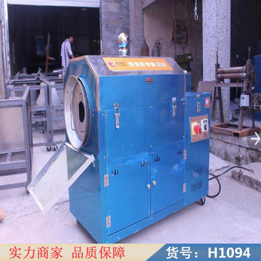慧采炒货机 家用小型炒货机 烧炭炒货机货号H1094