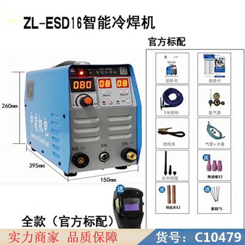 慧采家用小型焊机 简易直缝焊机 氩弧直缝焊机货号C10479