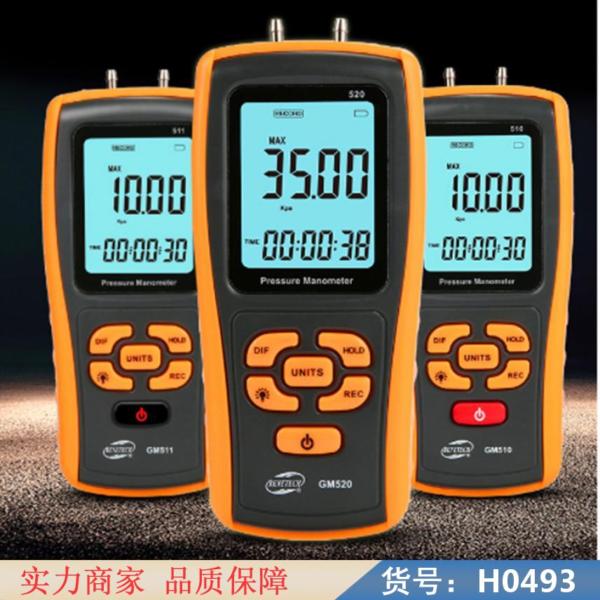 慧采数显差压计 便携式数字压差计 数字频率计货号H0493