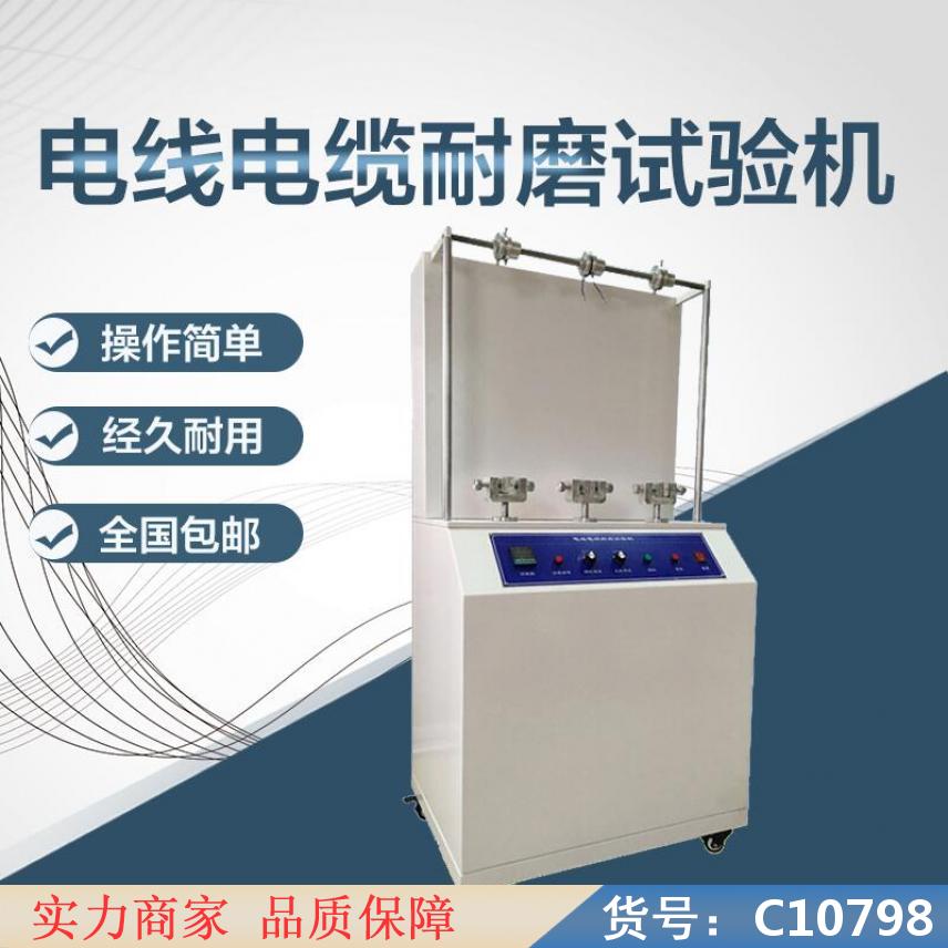 慧采电线电缆垂直燃烧试验仪 电线电缆耐火试验机 纸耐磨试验机货号C10798