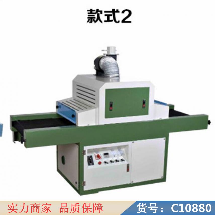 慧采uv小型固化机 手提式uv固化机 uv机固化机货号C10880