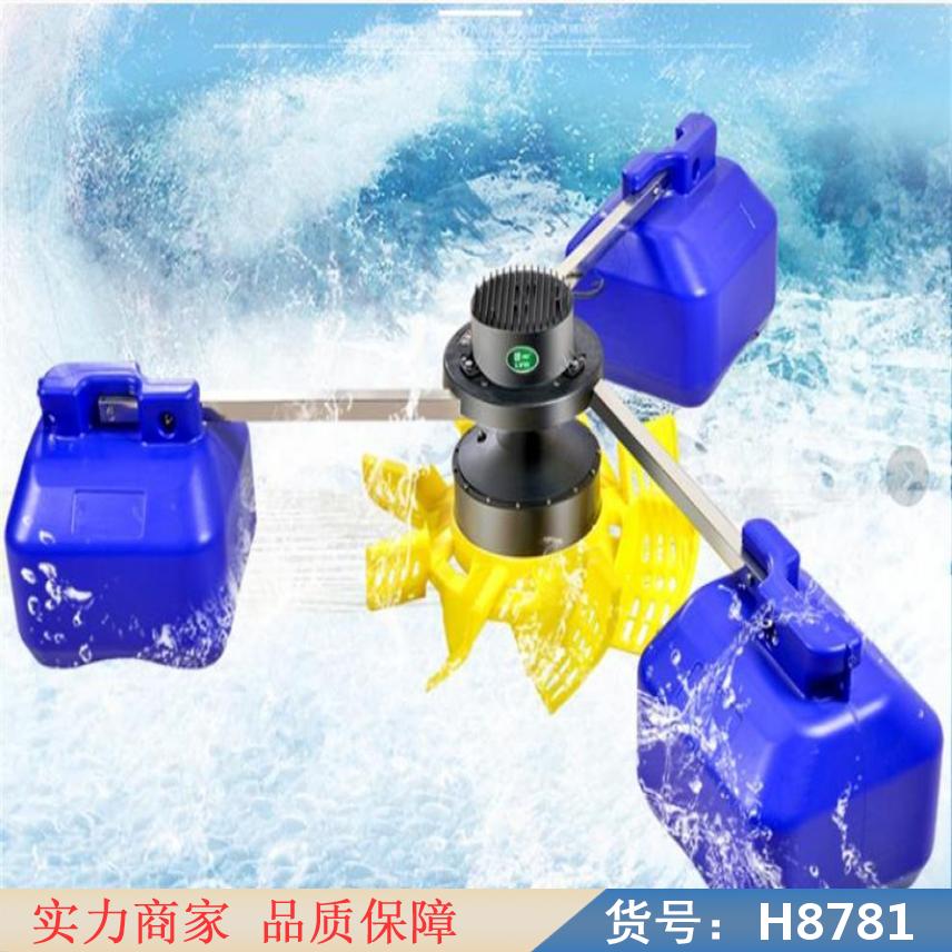慧采变频涌浪增氧机 叶轮式增氧机 全自动交直流两用增氧机货号H8781