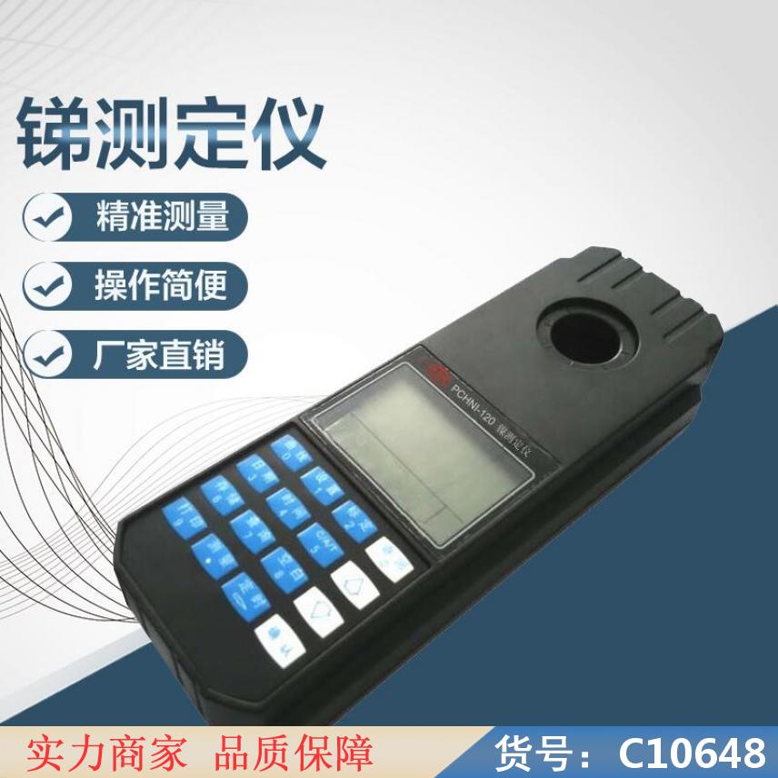 慧采测氯仪 有效氯测定仪 氧化性测定仪货号C10648