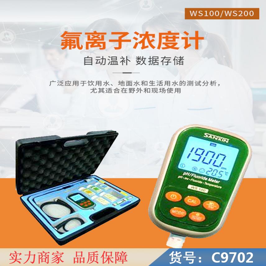 慧采污泥浓度计 超声波矿浆浓度计 声速浓度计货号C9702