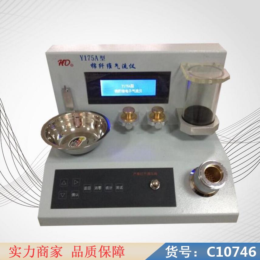 慧采纤维磨耗机 耐破强度测试机 纤维磨浆机货号C10746