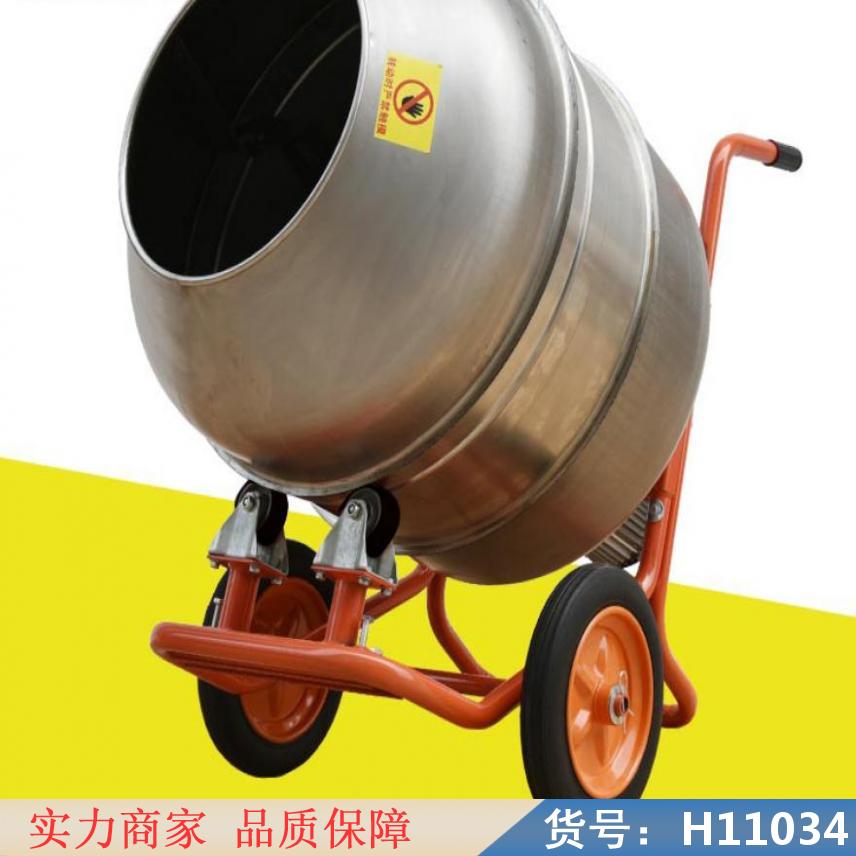慧采不锈钢搅拌机 砂浆小型搅拌机 塑料颗粒搅拌机货号H11034