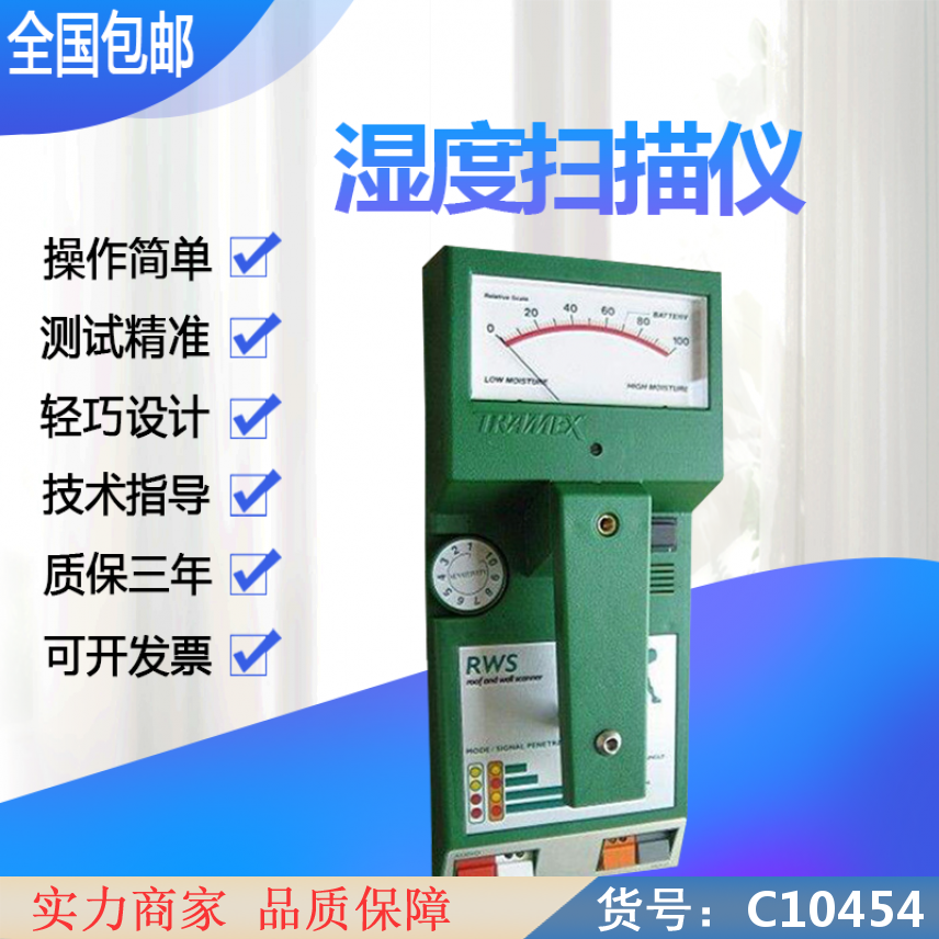 慧采多路湿度记录仪 手持式温湿度测试仪 湿度测试仪货号C10454
