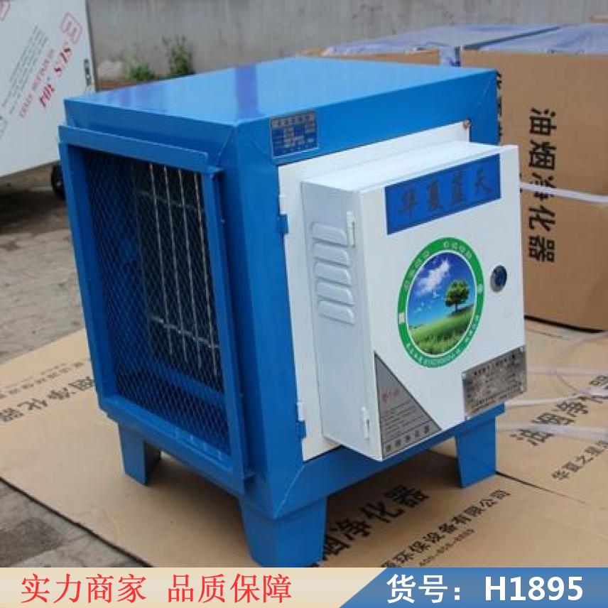 慧采静电油烟净化器 等离子油烟净化器 火锅吸油烟净化器货号H1895
