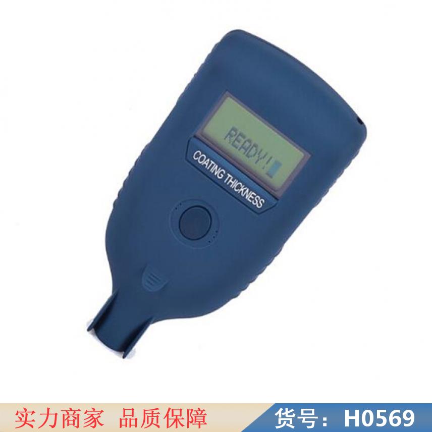 慧采mpo涂层测厚仪 两用涂层测厚仪 数字式涂层测厚仪货号H0569