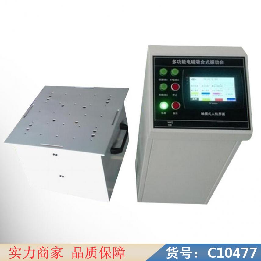 慧采振动计 振荡仪 多功能全自动振荡仪货号C10477