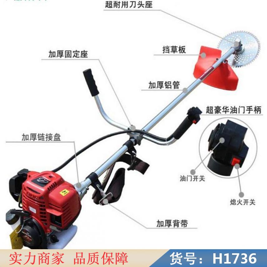慧采家用电动割草机 四冲程割灌机 高枝锯四冲程货号H1736