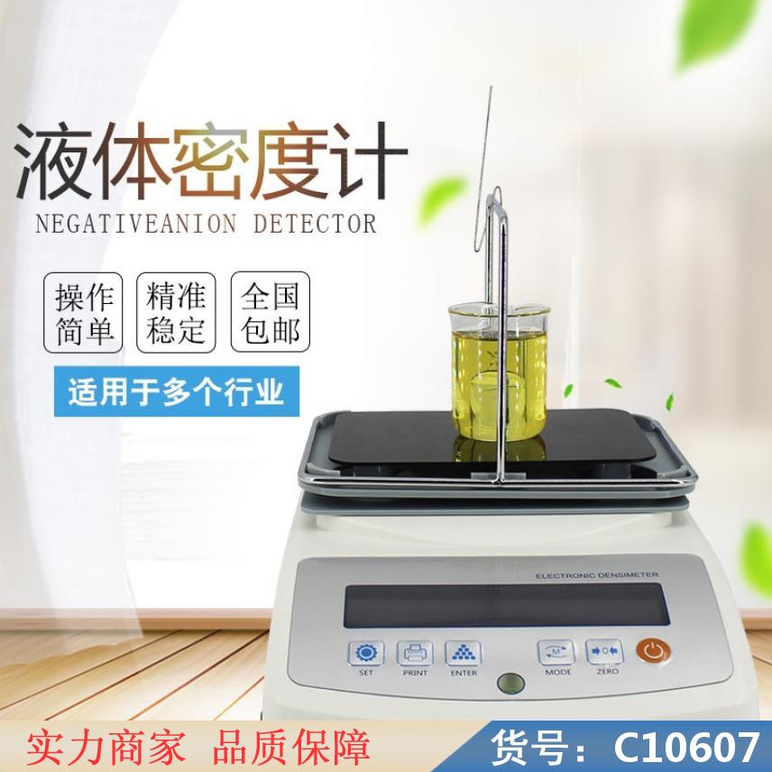 慧采液体密度计数显 在线式液体密度计 液体电子密度计货号C10607