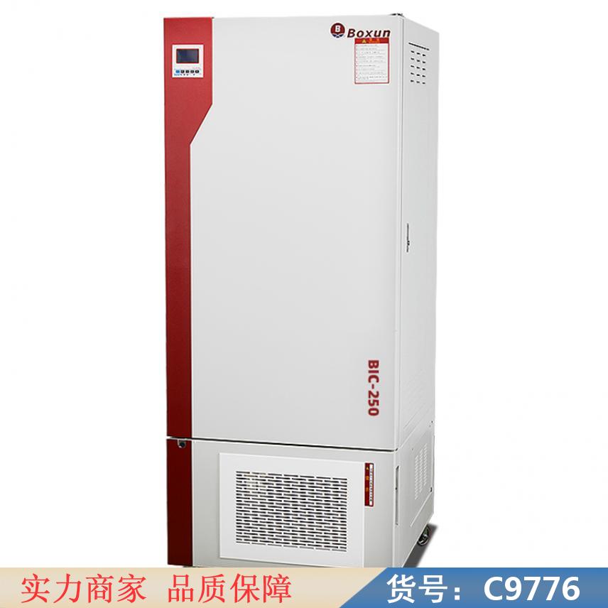慧采震荡培养箱 co2培养箱 智能型霉菌培养箱货号C9776