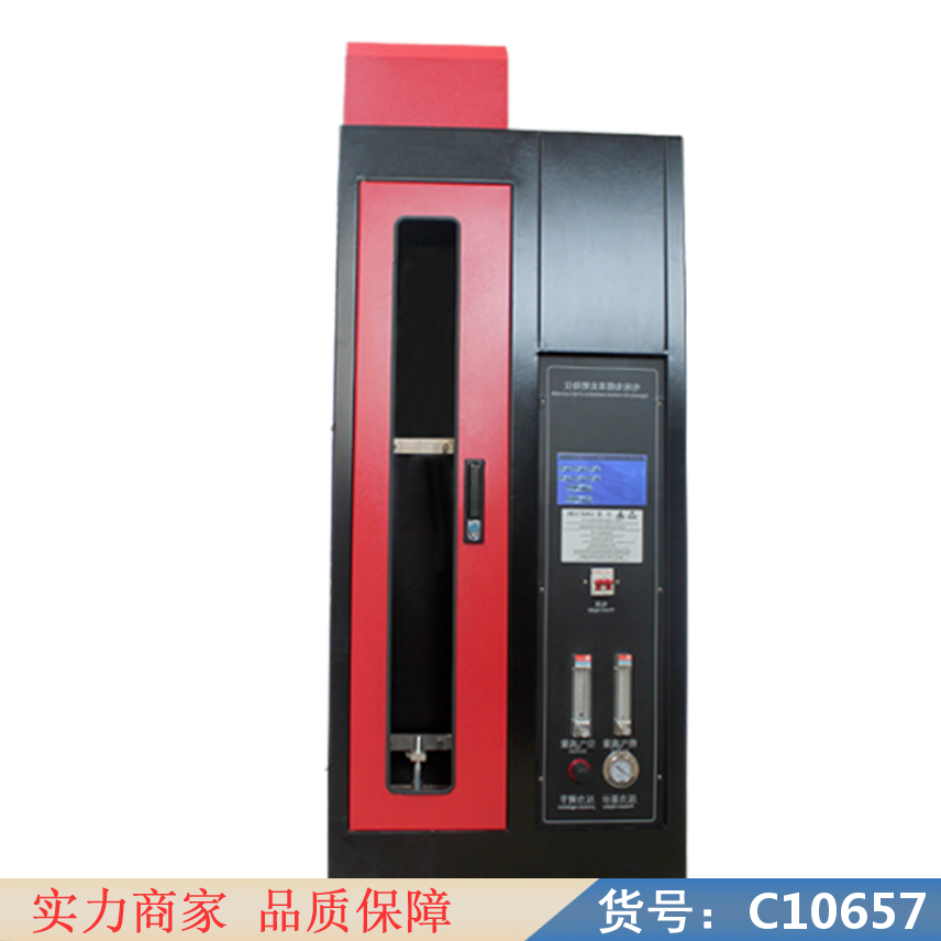 慧采垂直燃烧实验机 酒精喷灯燃烧试验箱 煤粉燃烧试验台货号C10657