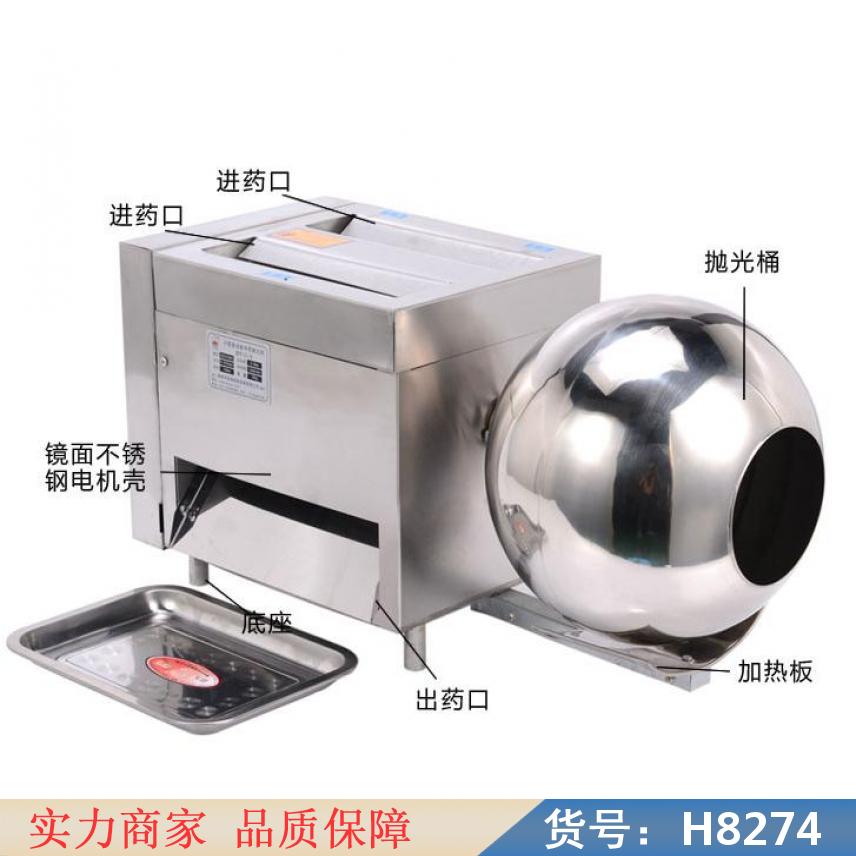 慧采全自动制丸机 中药制丸机全自动 手动制丸机货号H8274