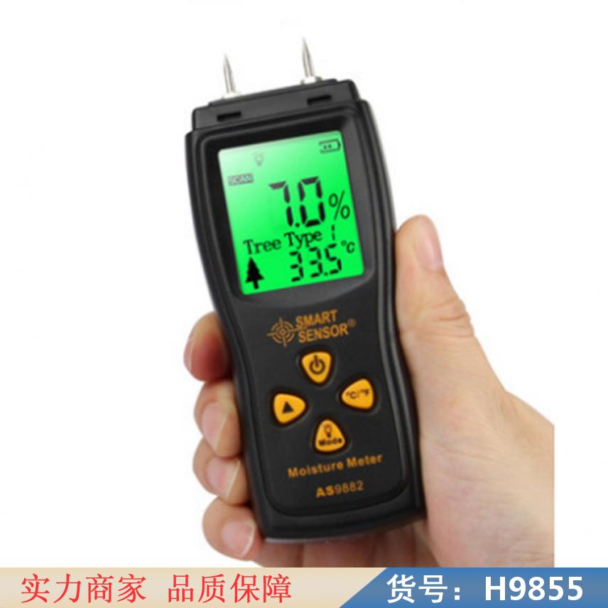 慧采在线水分检测仪 手持式水分检测仪 水分活度检测仪货号H9855