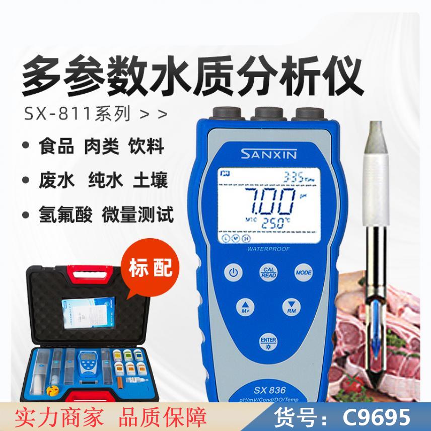 慧采多参数水质自动分析仪 快速多参数水质分析仪 多的参数水质分析货号C9695