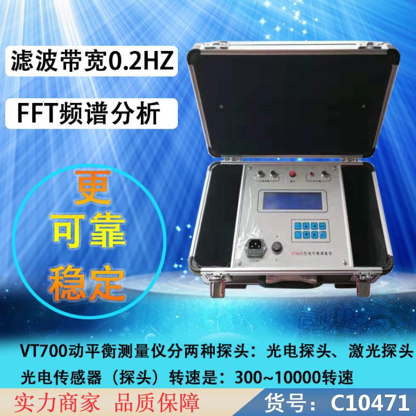 慧采传动轴动平衡仪 动平衡仪 手提式动平衡仪货号C10471