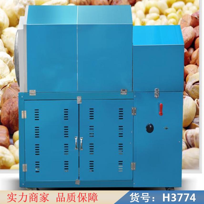 慧采花生瓜子炒货机 炒瓜子机 全自动炒货机货号H3774